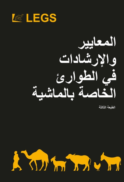 Livestock Emergency Guidelines and Standards Arabic 3rd edition