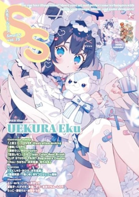 Small S vol. 75: Cover Illustration by UEKURA Eku