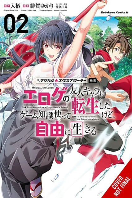 Magical Explorer, Vol. 2 (manga)