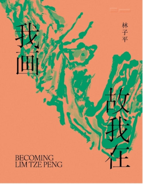 Becoming Lim Tze Peng: «???:?????»