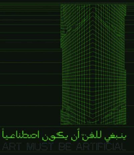 Art Must Be Artificial (Arabic Edition): Perspectives of AI in the Visual Arts