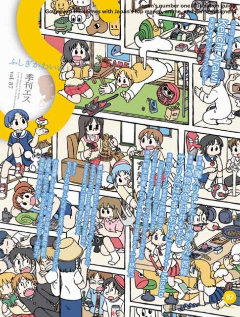 S vol. 87: Cover Illustration by Keiichi Arawi
