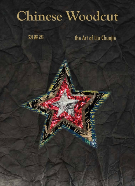 Chinese Woodcut: The Art of Liu Chunjie