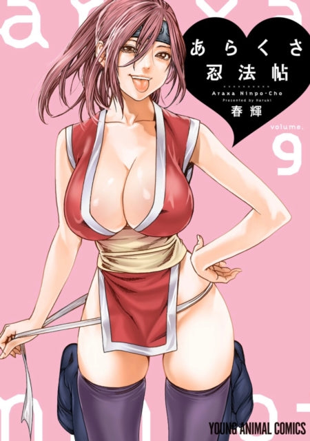 Ero Ninja Scrolls Vol. 9
