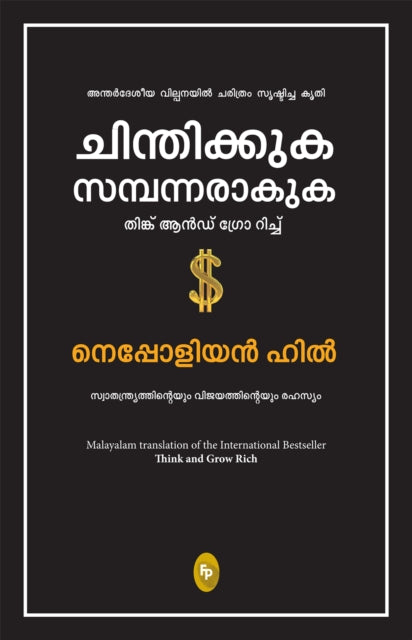Think and Grow Rich: In Malayalam Language