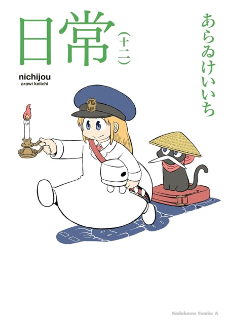 NICHIJOU 12
