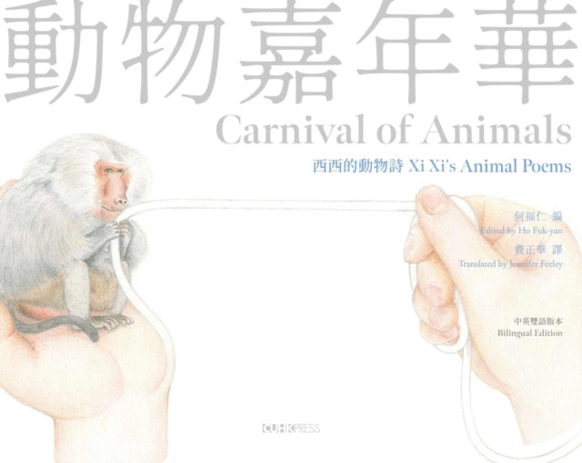 Carnival of Animals (English/Chinese Edition): Xi Xi' S Animal Poems