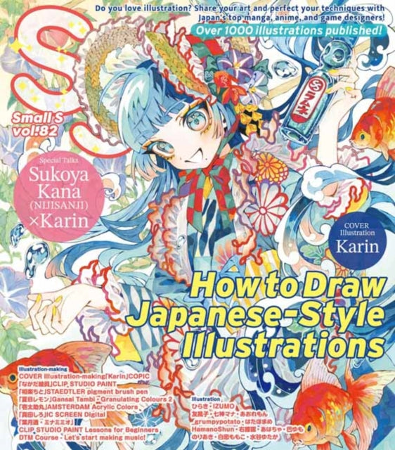 Small S vol. 82: Cover Illustration by Karin