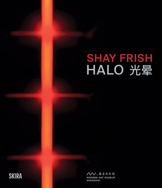 Shay Frisch: Halo