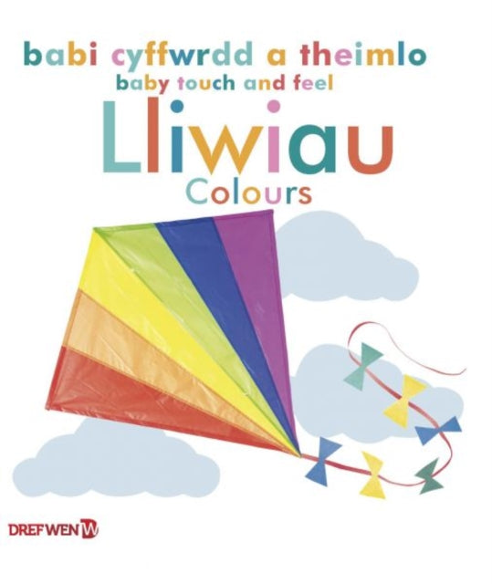 Babi Cyffwrdd a Theimlo: Lliwiau / Baby Touch and Feel: Colours: Baby Touch and Feel Colours