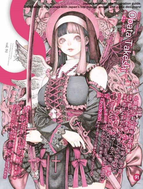 S vol. 91: Cover Illustration by Takeshi Obata