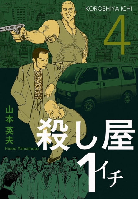 Ichi the Killer (Omnibus) Vol. 4