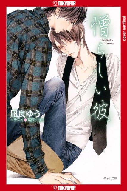 My Hateful Man, Volume 2 (Light Novel) (My Beautiful Man (Light Novel)