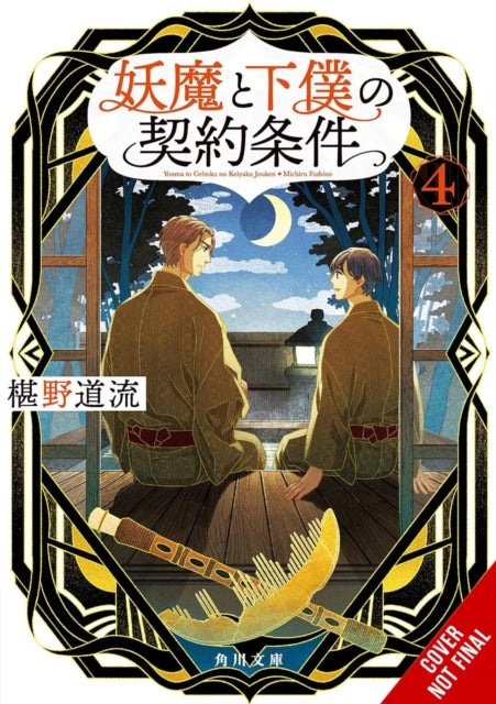 The Contract Between a Specter and a Servant, Vol. 4 (light novel) cover