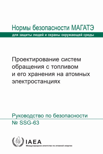 Design of Fuel Handling and Storage Systems for Nuclear Power Plants cover