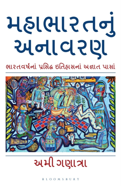 Mahabharata Unravelled (Gujarati) cover