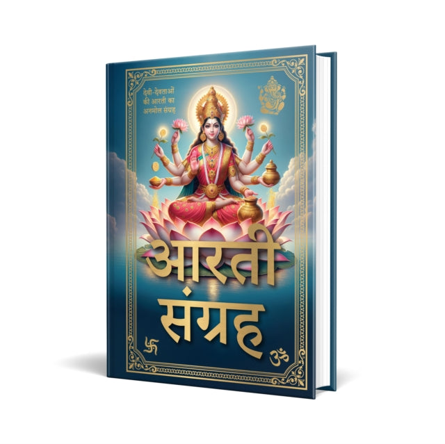 Aarti Sangreh (Small Size) (Hindi) Hardbound cover