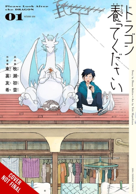Please Look After the Dragon, Vol. 1 cover