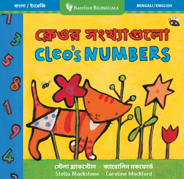 Cleo's Numbers (Bilingual Bengali & English) cover