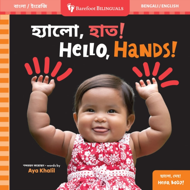 Hello, Hands! (Bilingual Bengali & English) cover
