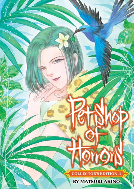 Pet Shop of Horrors: Collector's Edition Vol. 4 cover