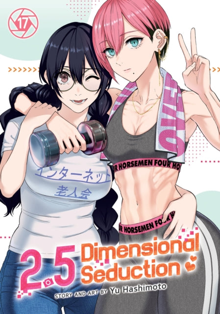 2.5 Dimensional Seduction Vol. 17 cover