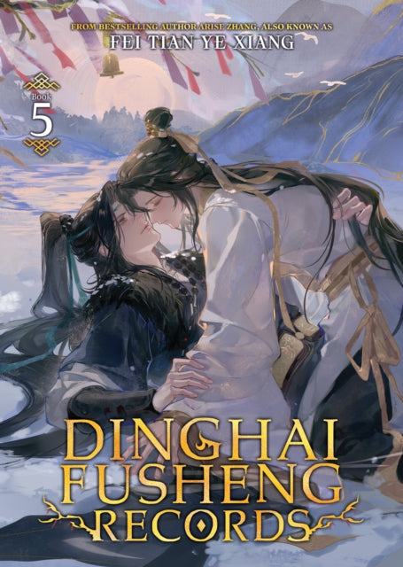 Dinghai Fusheng Records (Novel) Vol. 5 cover