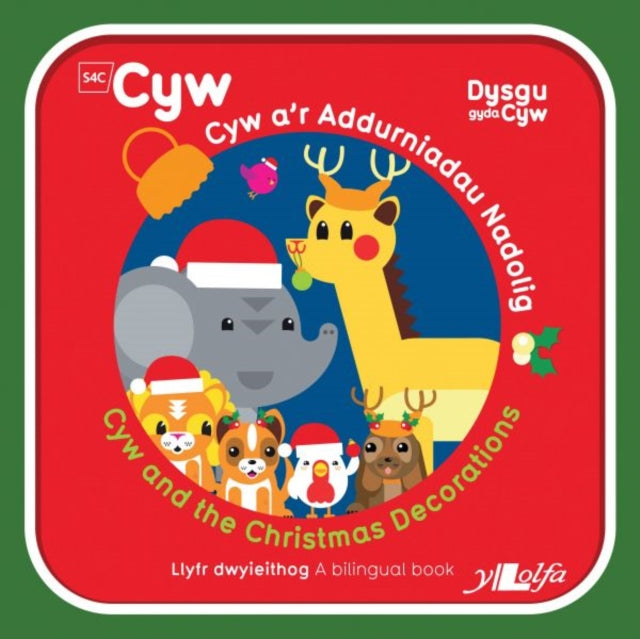 Cyw a'r Addurniadau Nadolig