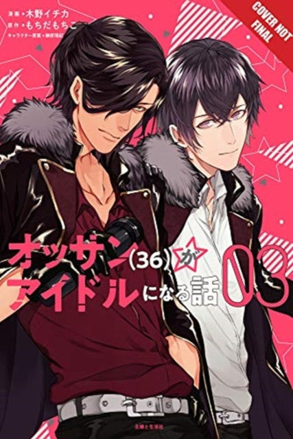 Ossan Idol! Volume 3
