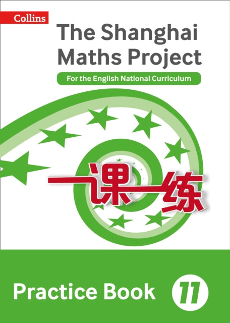 Practice Book Year 11: For the English National Curriculum
