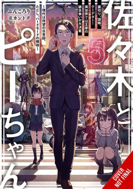 Sasaki and Peeps, Vol. 5 (Light Novel)