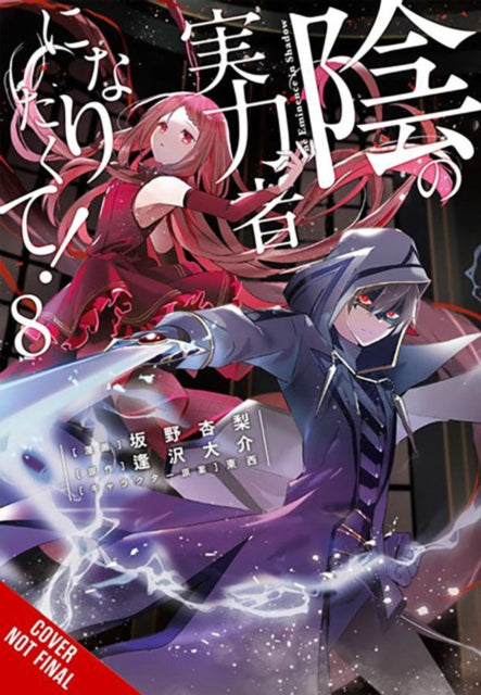 The Eminence in Shadow, Vol. 8 (manga)