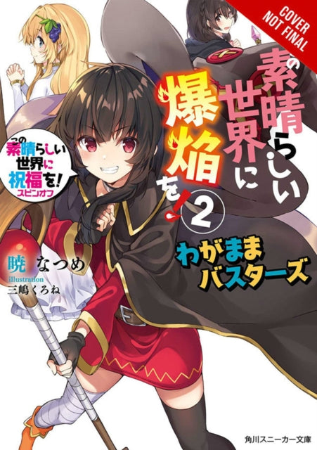 Konosuba: An Explosion on This Wonderful World! Bonus Story, Vol. 2 (light novel)
