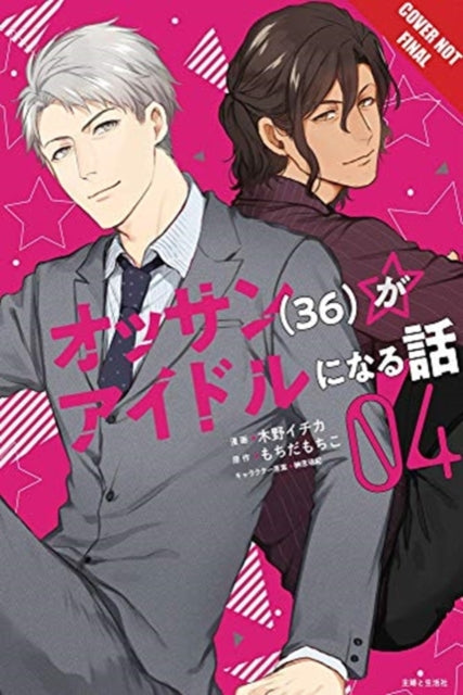 Ossan Idol! Volume 4