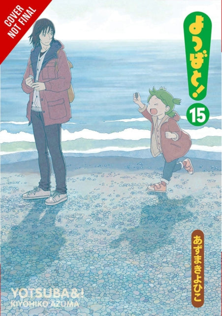 Yotsuba&!, Vol. 15