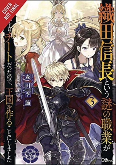 Mysterious Job Called Oda Nobunaga, Vol. 3 (light novel)