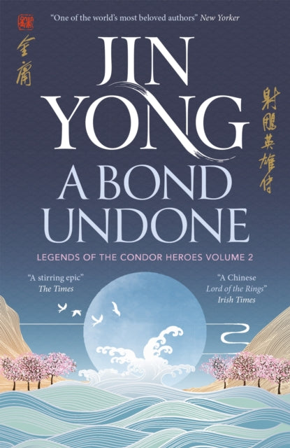 A Bond Undone: Legends of the Condor Heroes Vol. 2