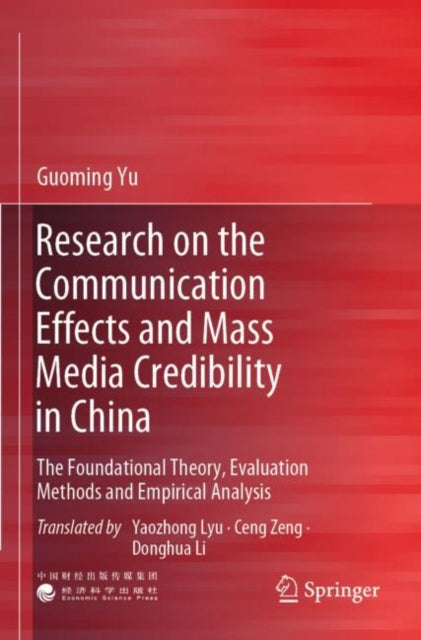 Research on the Communication Effects and Mass  Media Credibility in China: The Foundational Theory, Evaluation Methods and Empirical Analysis