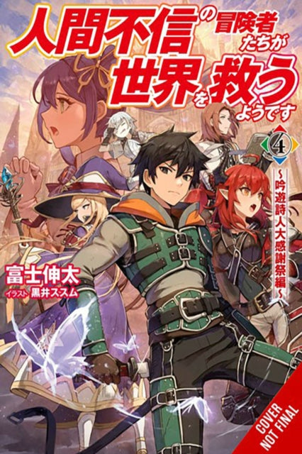 Apparently, Disillusioned Adventurers Will Save the World, Vol. 4 (light novel)