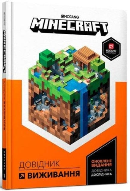 Minecraft Guide to Survival