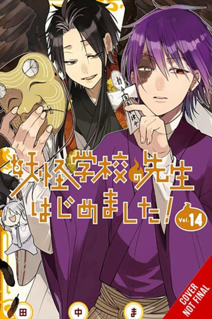 A Terrified Teacher at Ghoul School!, Vol. 14
