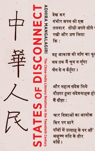 States of Disconnect: The China-India Literary Relation in the Twentieth Century
