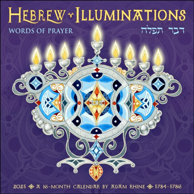 Hebrew Illuminations 2025 Wall Calendar by Adam Rhine: A 16-Month Jewish Calendar with Candle Lighting Times