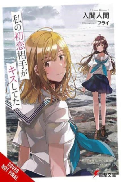 My First Love's Kiss, Vol. 1