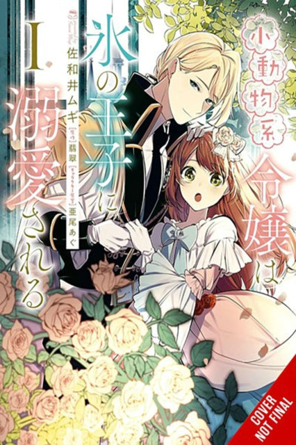 The Small-Animallike Lady Is Adored by the Ice Prince, Vol. 1 (manga)