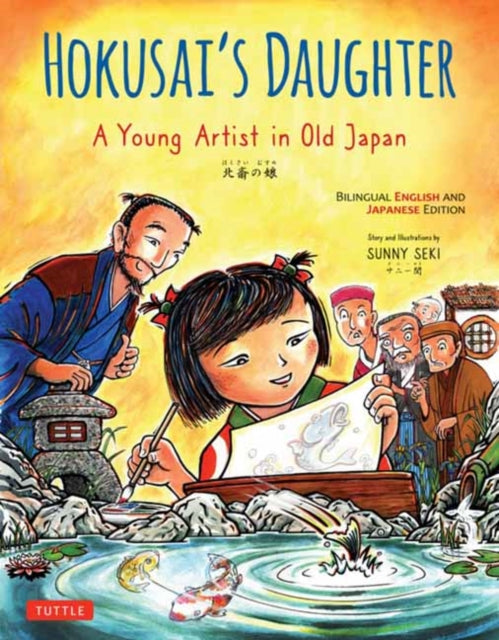 Hokusai's Daughter: A Young Artist in Old Japan - Bilingual English and Japanese Text