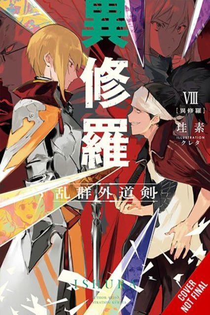 Ishura, Vol. 8