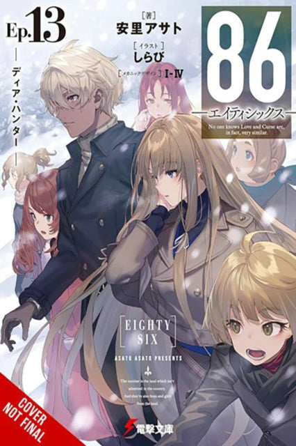 86--EIGHTY-SIX, Vol. 13 (light novel)