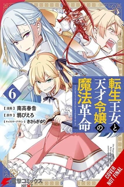 The Magical Revolution of the Reincarnated Princess and the Genius Young Lady, Vol. 6 (manga)