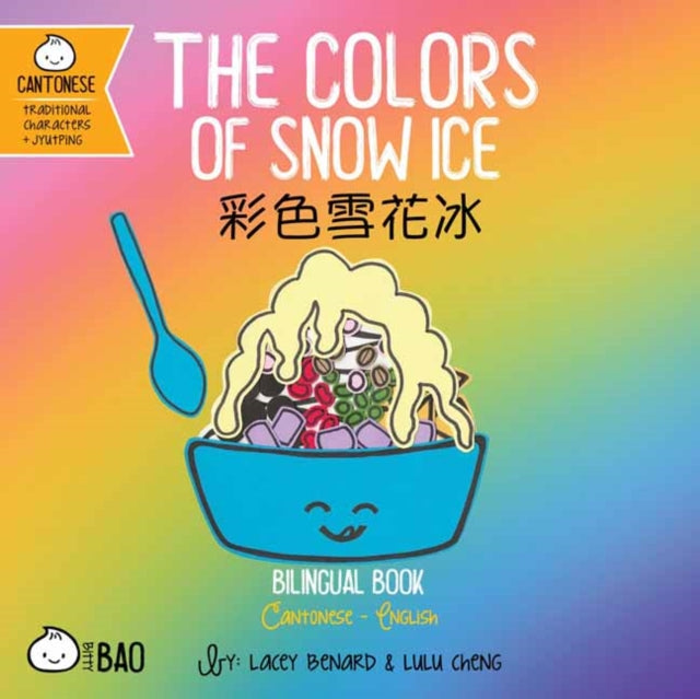 The Colors of Snow Ice - Cantonese